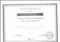 Сертификат за независимое тестирование по ЕГЭ